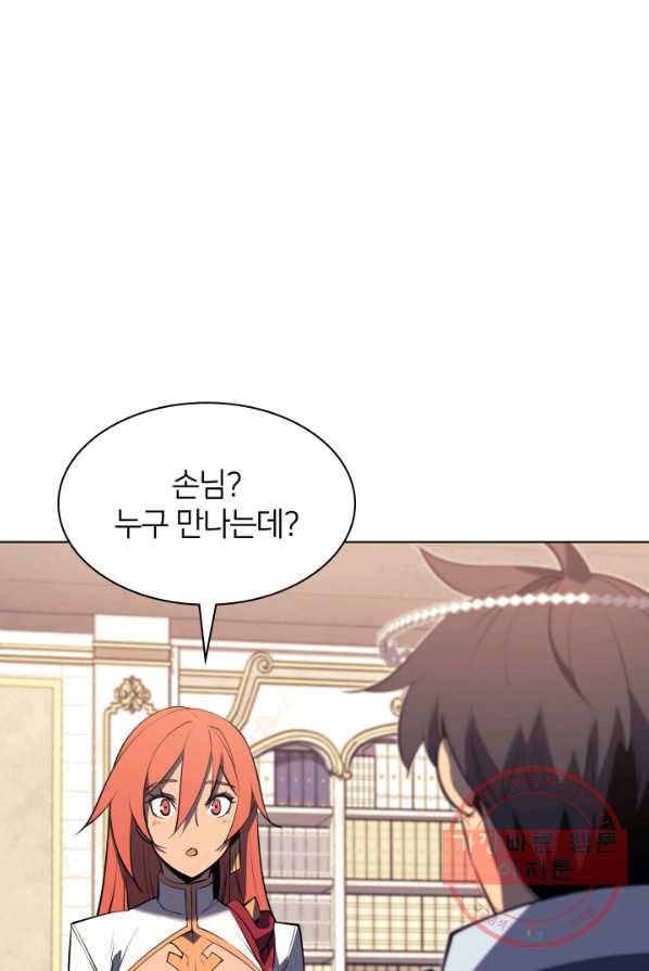 템빨(카카오) 86화 106