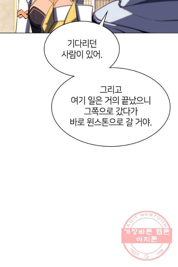 템빨(카카오) 86화 107