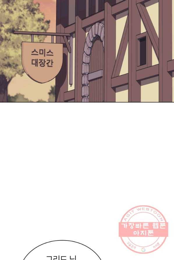 템빨(카카오) 86화 112