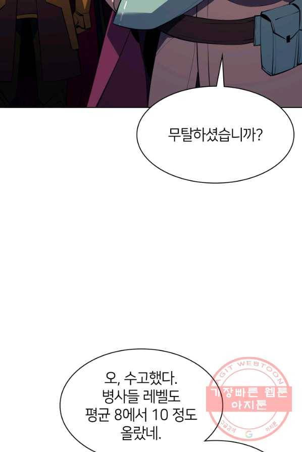 템빨(카카오) 86화 114