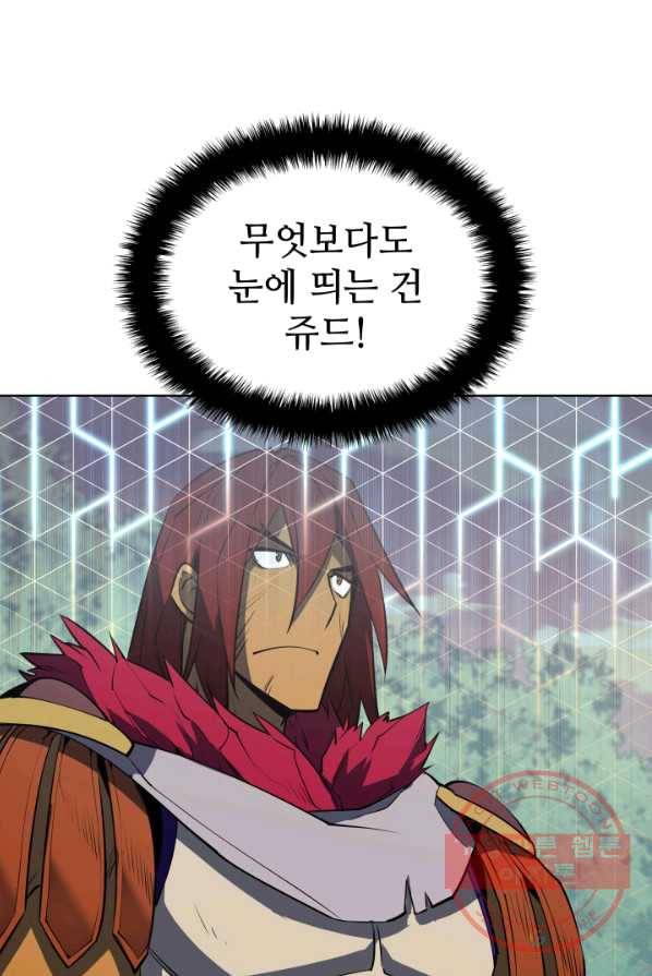 템빨(카카오) 86화 116