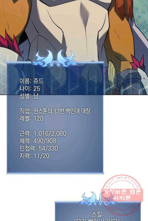 템빨(카카오) 86화 117
