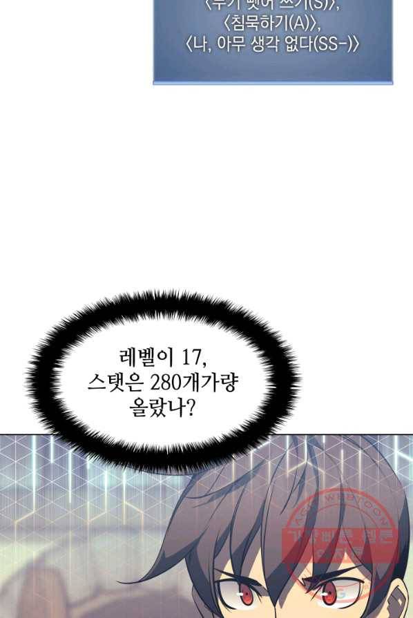 템빨(카카오) 86화 118