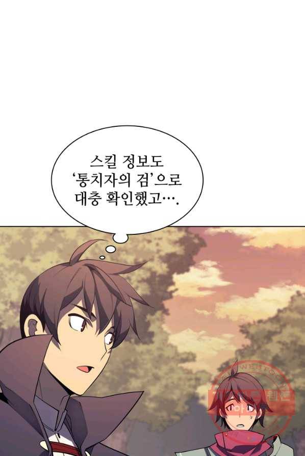템빨(카카오) 86화 120