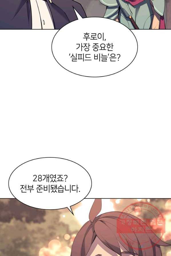 템빨(카카오) 86화 121
