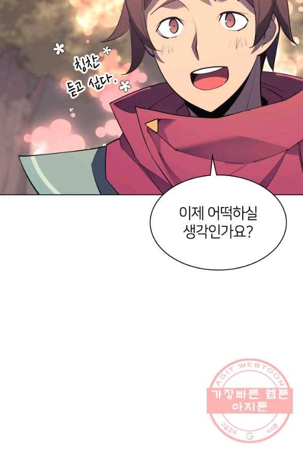 템빨(카카오) 86화 122
