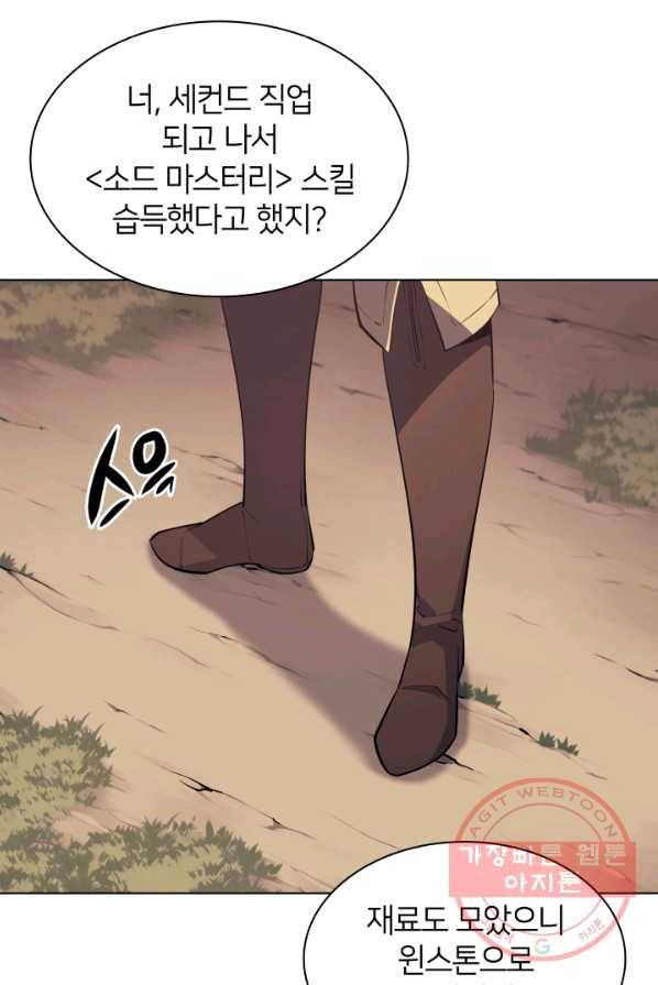 템빨(카카오) 86화 123