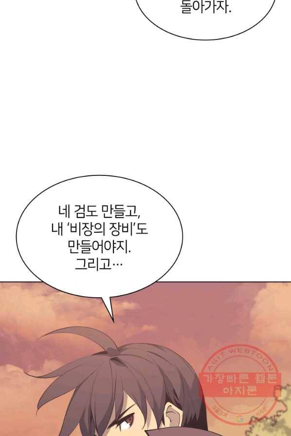 템빨(카카오) 86화 124