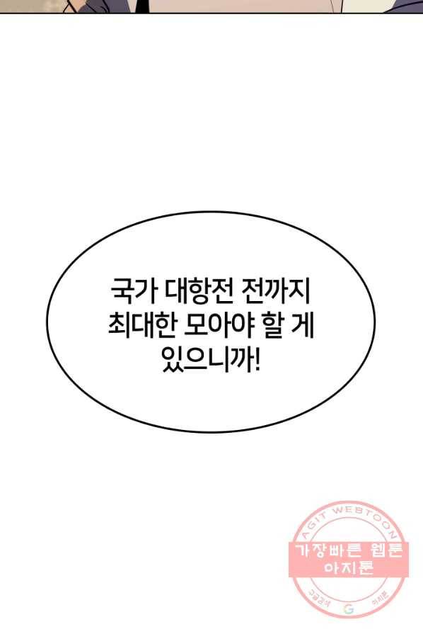 템빨(카카오) 86화 126