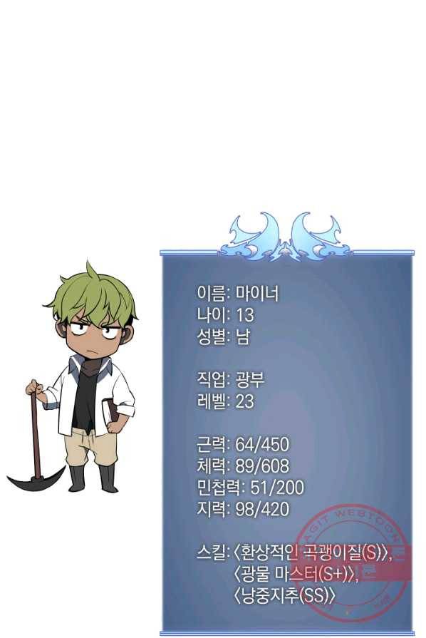 템빨(카카오) 86화 127