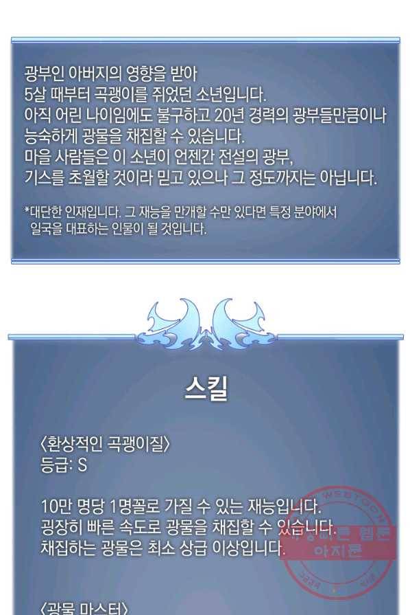 템빨(카카오) 86화 128