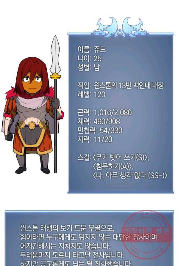 템빨(카카오) 86화 130