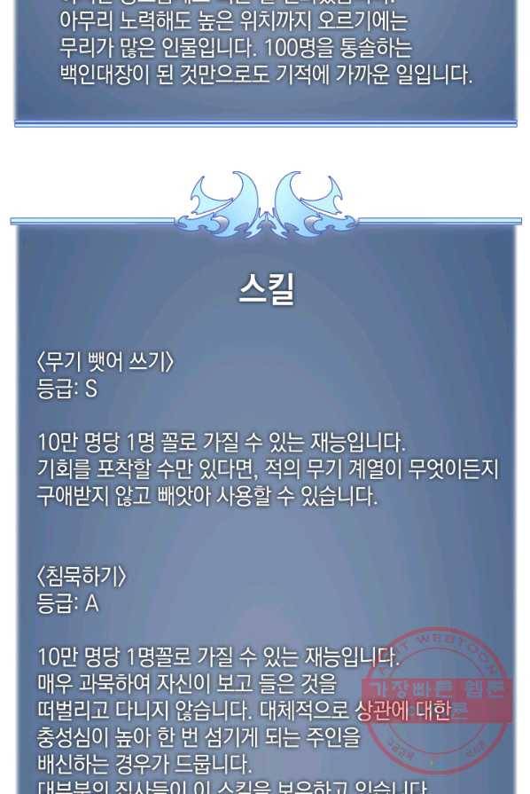템빨(카카오) 86화 131