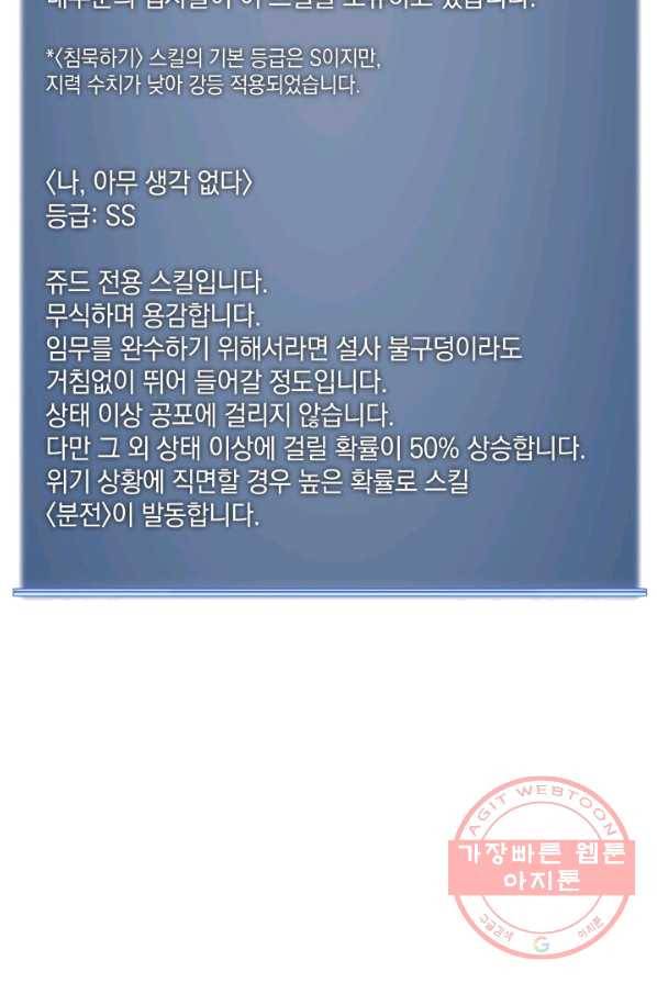 템빨(카카오) 86화 132