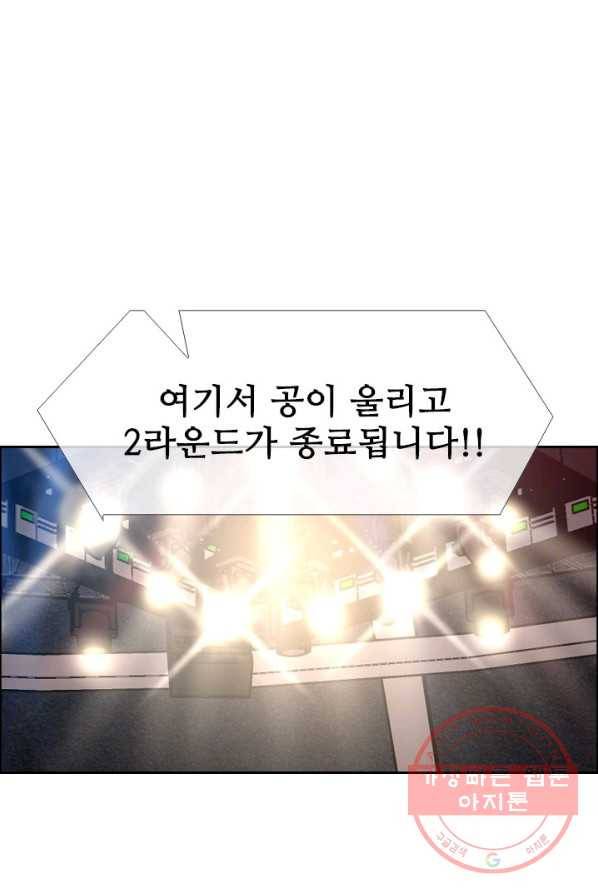 샤크3 99화 1