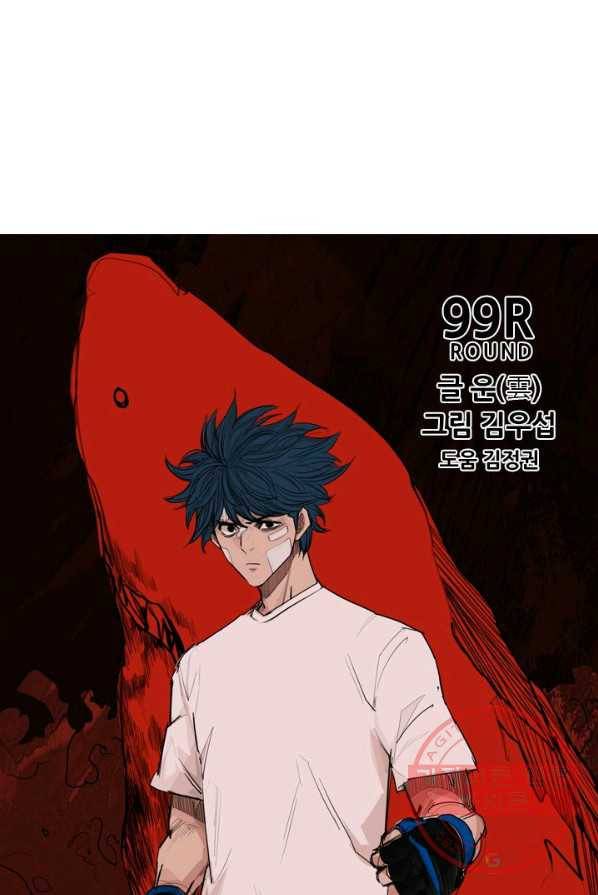 샤크3 99화 6