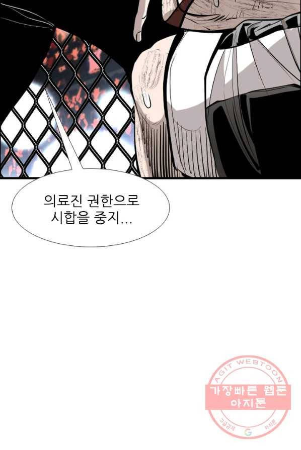 샤크3 99화 22