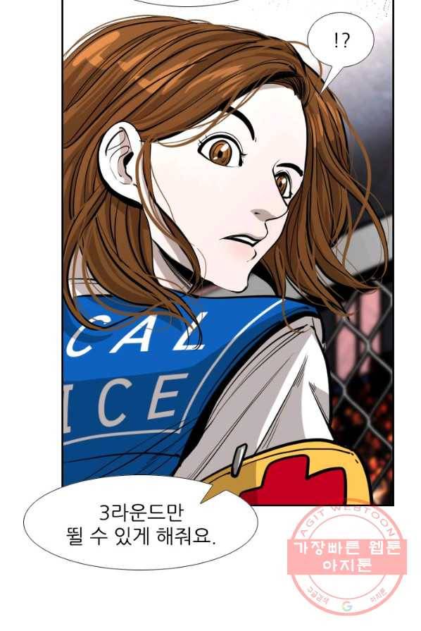 샤크3 99화 24