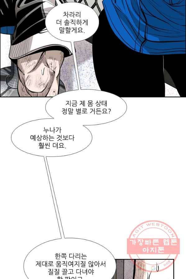 샤크3 99화 26