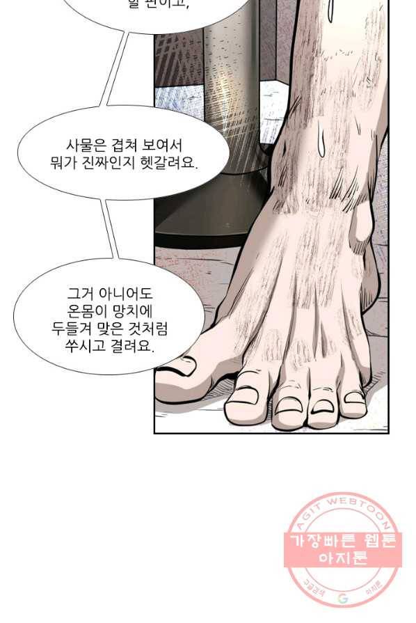 샤크3 99화 27