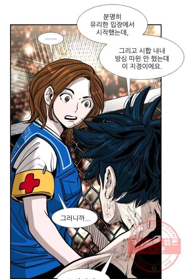 샤크3 99화 28