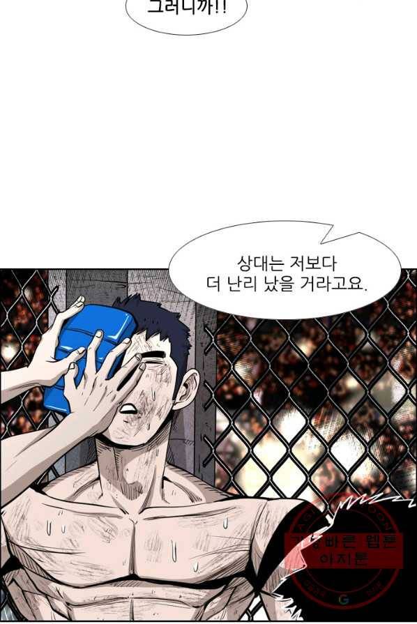 샤크3 99화 29