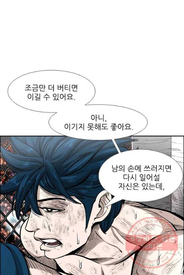 샤크3 99화 30
