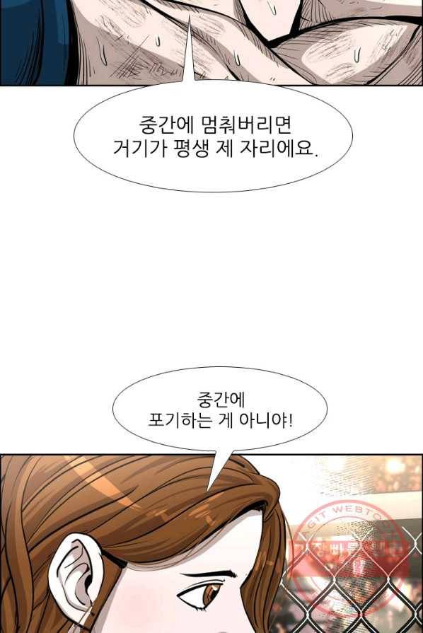 샤크3 99화 31