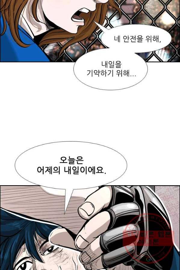 샤크3 99화 32