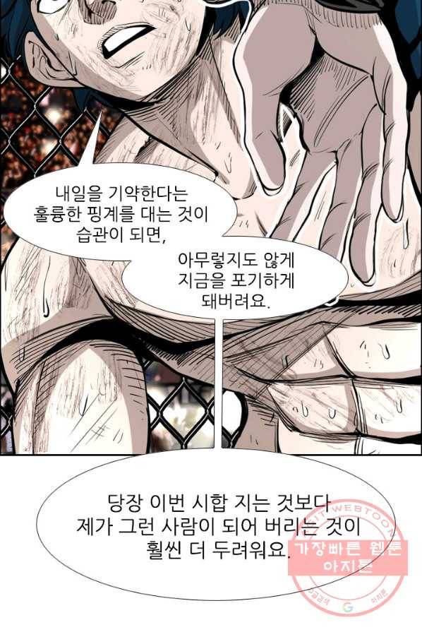 샤크3 99화 33