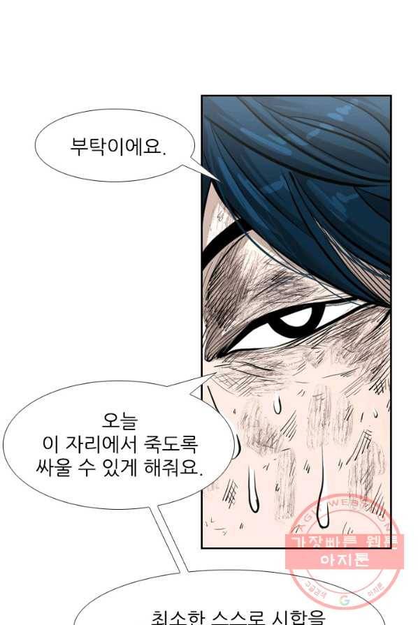 샤크3 99화 34