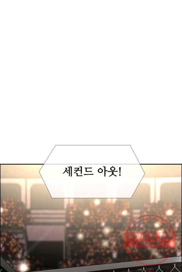 샤크3 99화 36