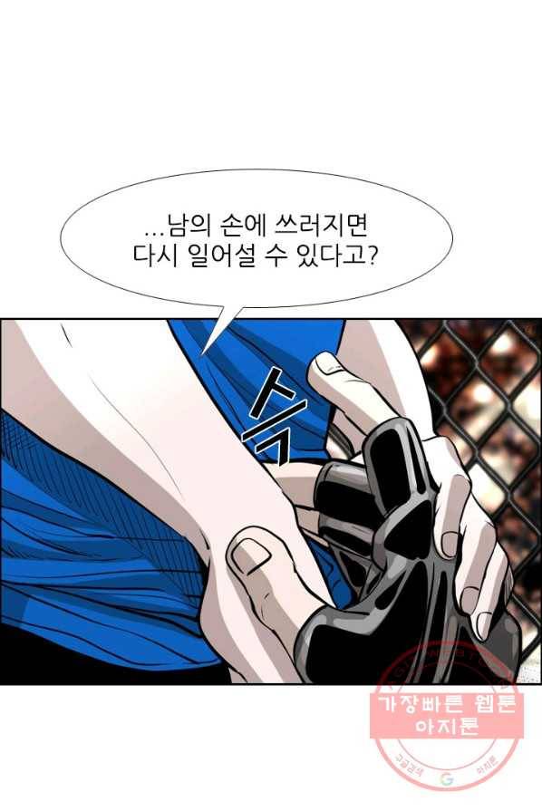 샤크3 99화 38