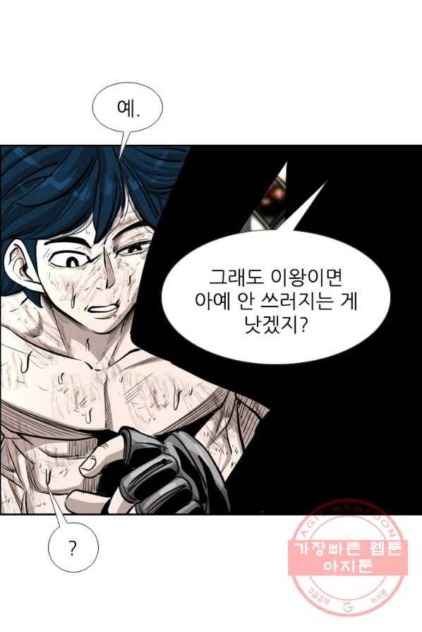 샤크3 99화 39
