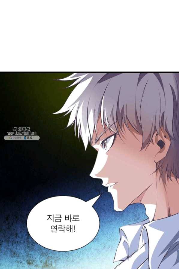 망나니 하산하다 73화 5