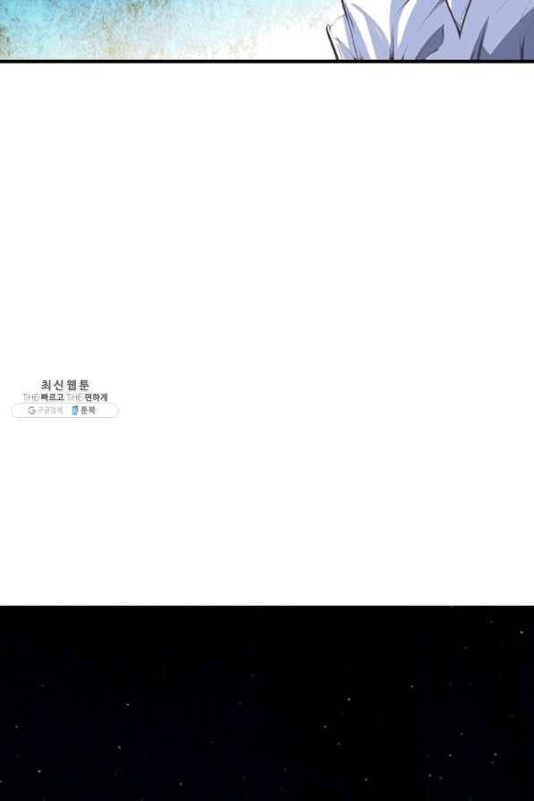 망나니 하산하다 73화 6