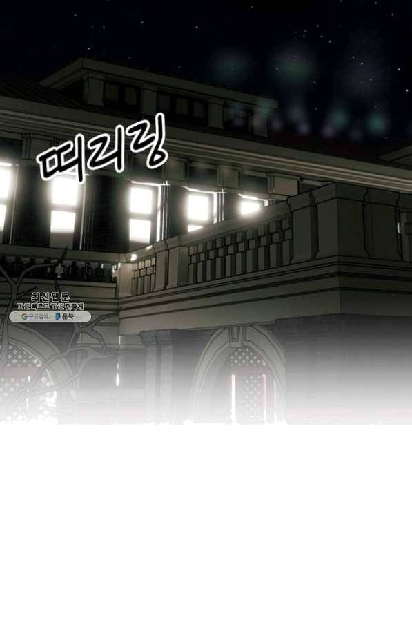 망나니 하산하다 73화 7