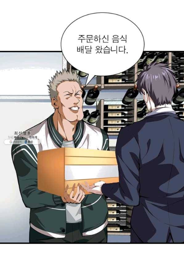 망나니 하산하다 73화 8