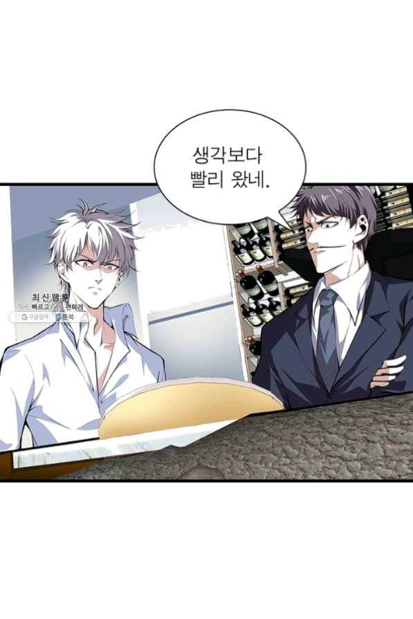 망나니 하산하다 73화 9