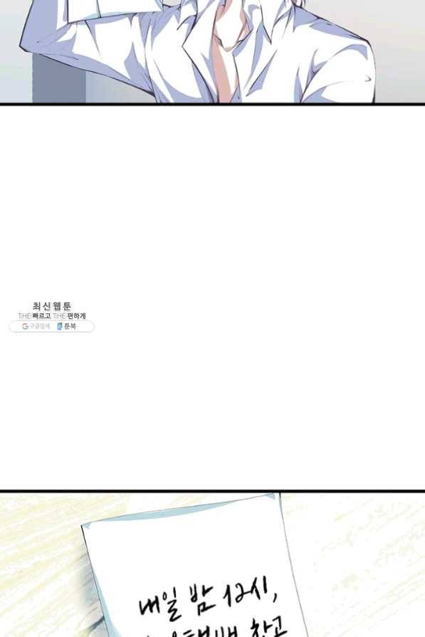 망나니 하산하다 73화 12