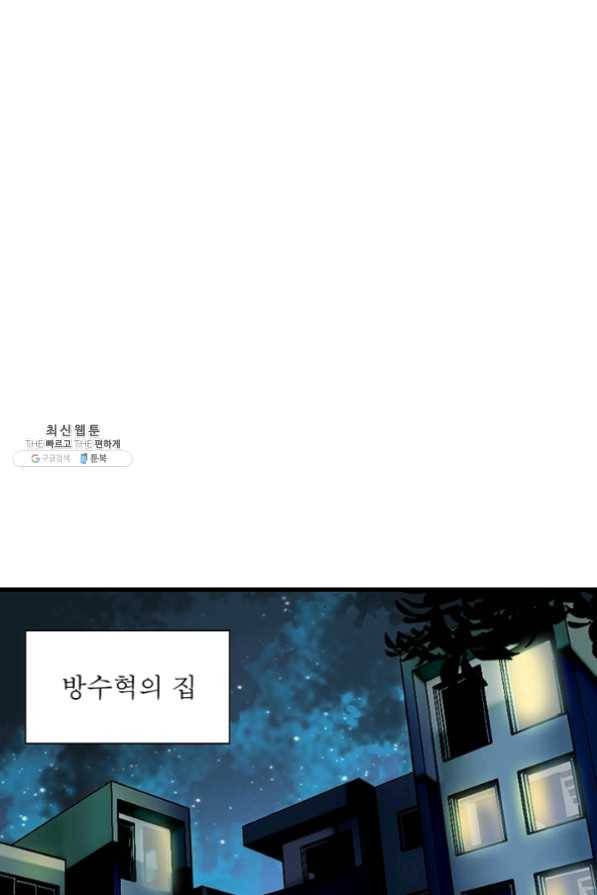 망나니 하산하다 73화 16