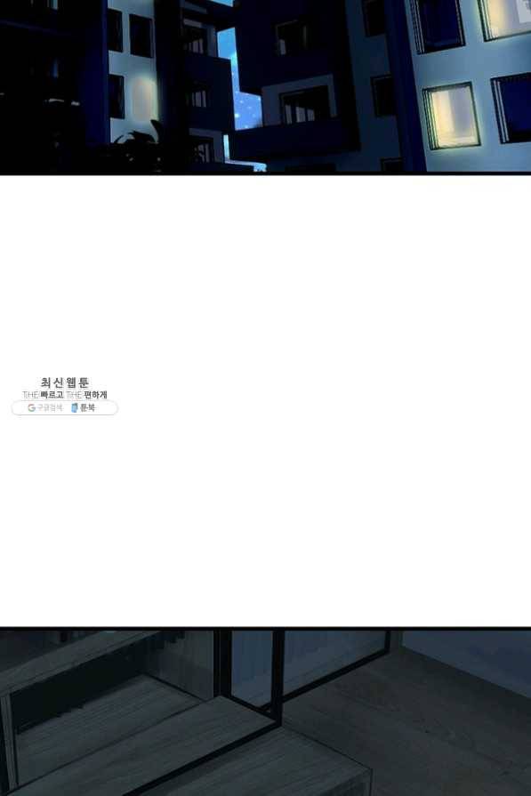 망나니 하산하다 73화 17