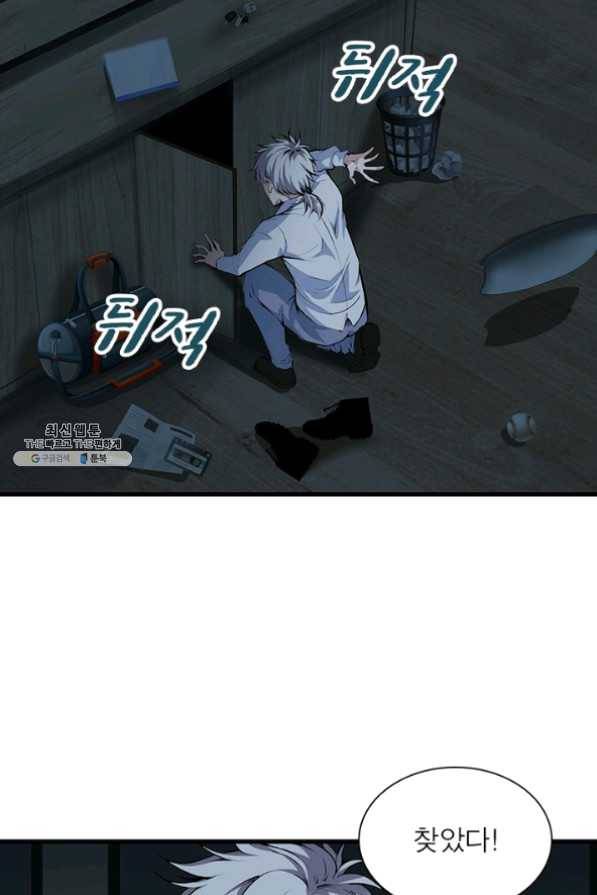 망나니 하산하다 73화 18