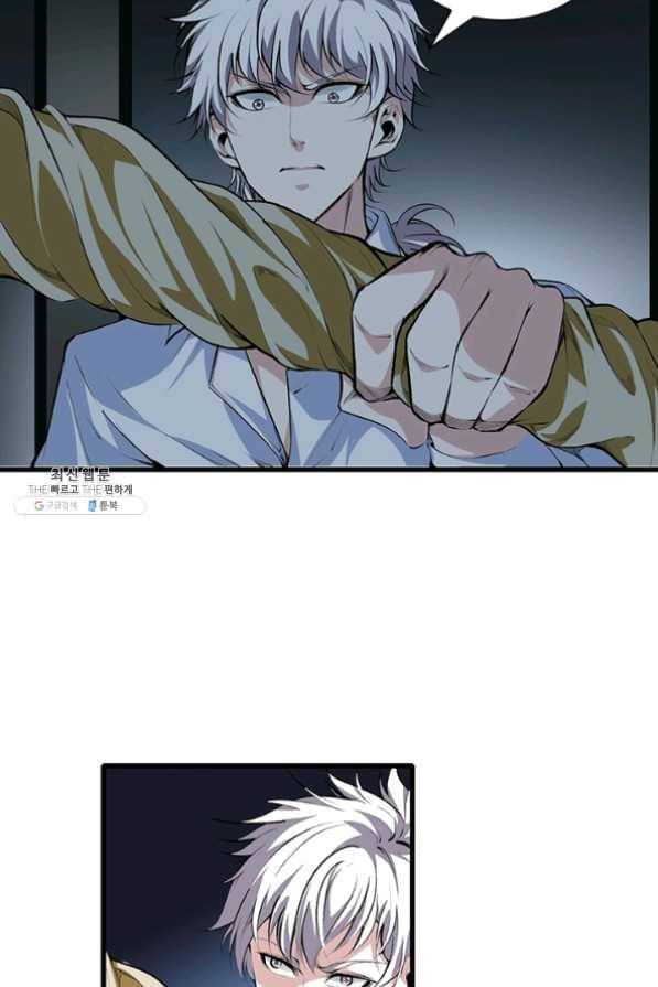 망나니 하산하다 73화 19