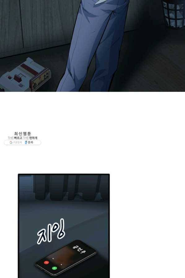 망나니 하산하다 73화 21