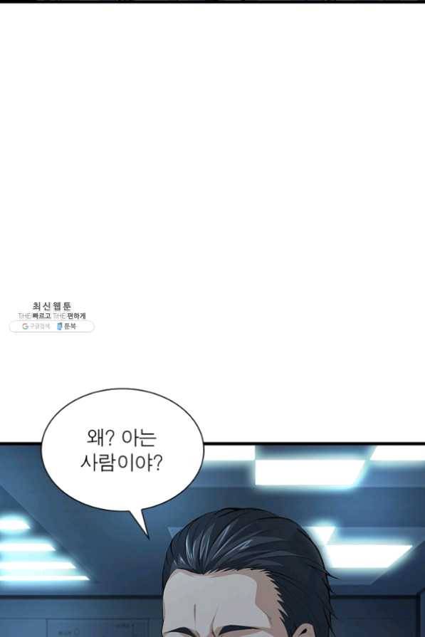 망나니 하산하다 73화 26