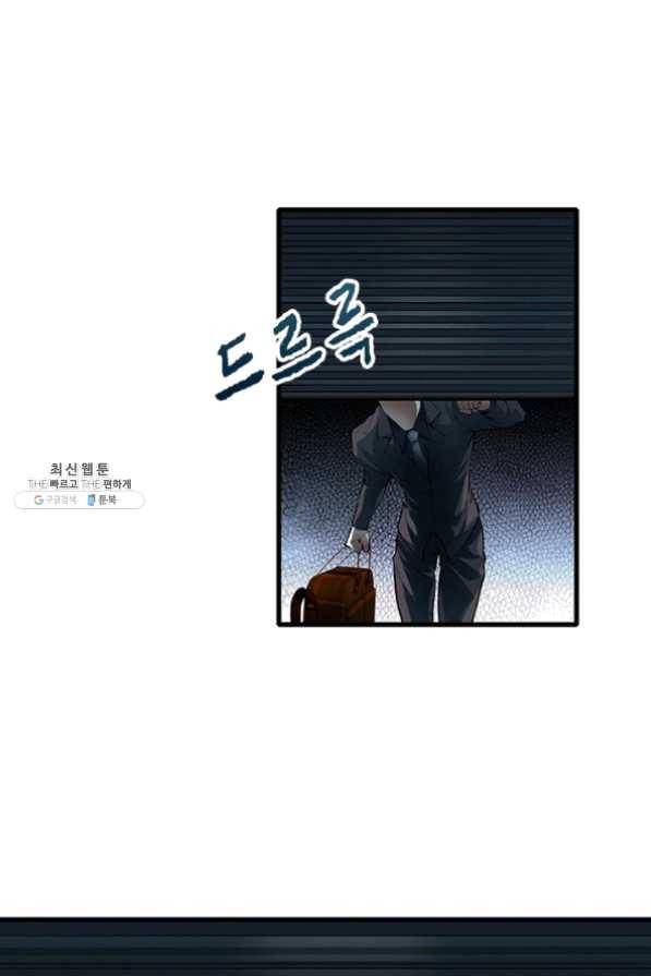 망나니 하산하다 73화 33