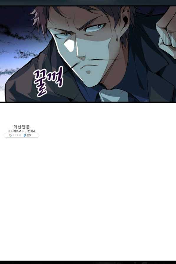 망나니 하산하다 73화 34