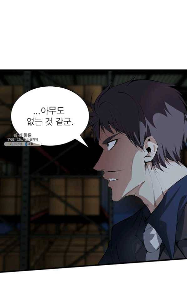 망나니 하산하다 73화 36