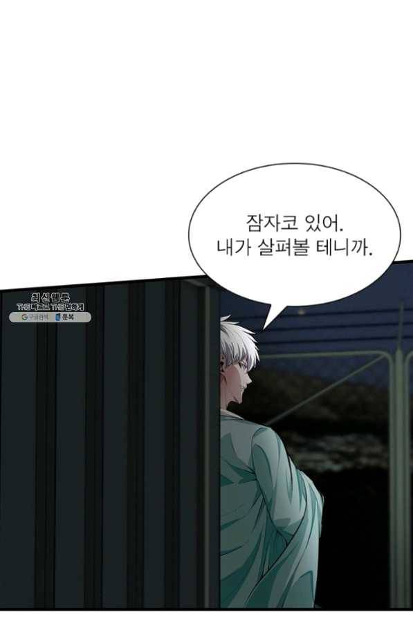 망나니 하산하다 73화 37
